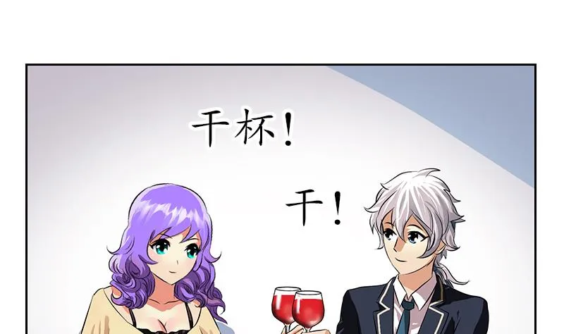 第256话 心魔重现 第35页