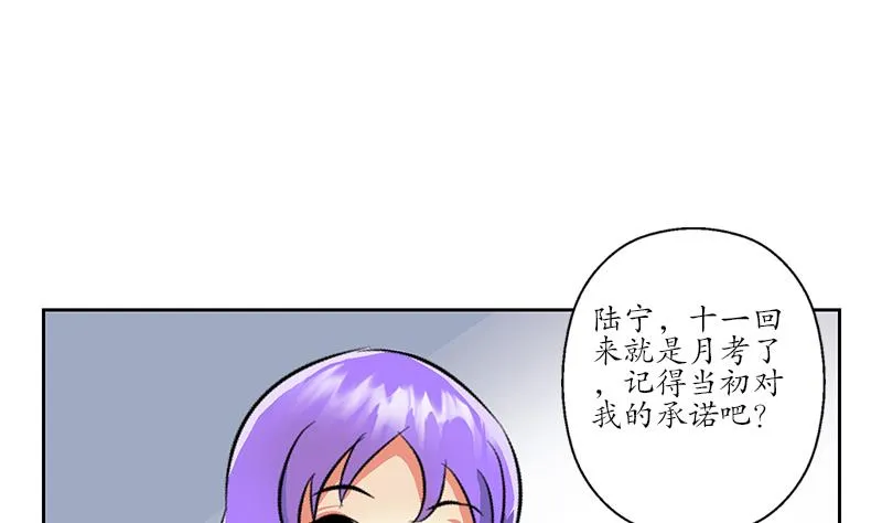 第256话 心魔重现 第37页