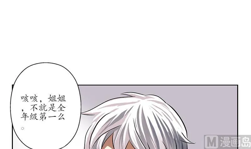 第256话 心魔重现 第39页