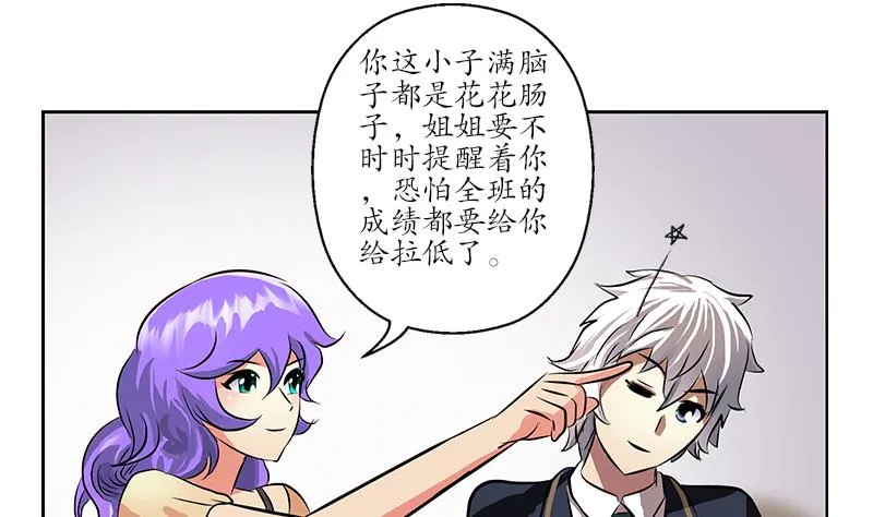 第256话 心魔重现 第41页