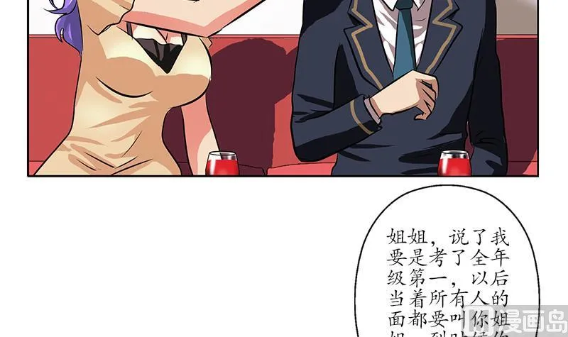第256话 心魔重现 第42页