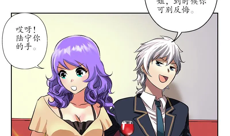 第256话 心魔重现 第43页