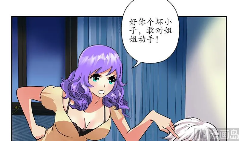 第256话 心魔重现 第45页
