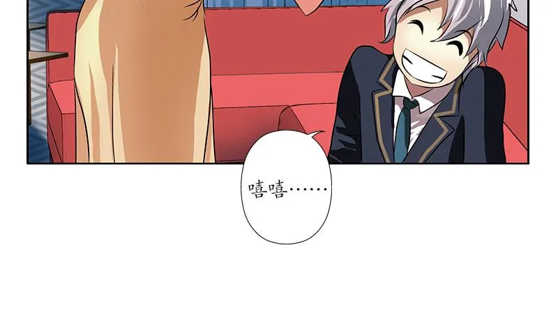 第256话 心魔重现 第46页