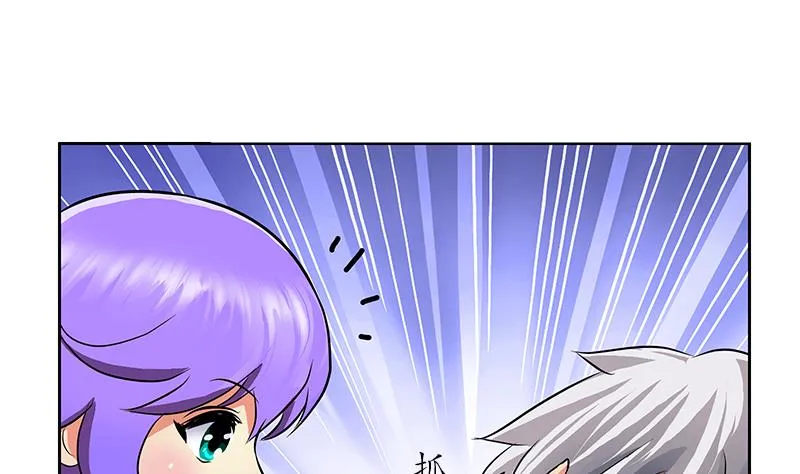 第256话 心魔重现 第47页