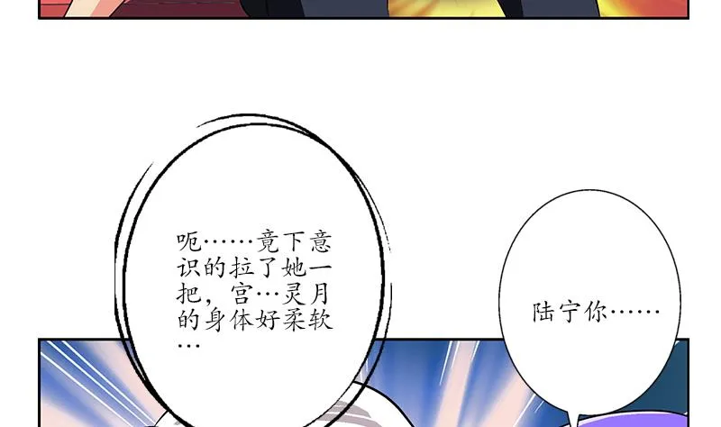 第256话 心魔重现 第53页