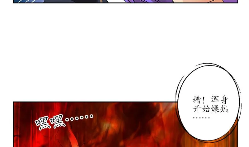 第256话 心魔重现 第55页