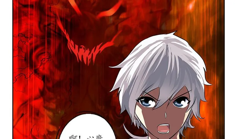 第256话 心魔重现 第56页