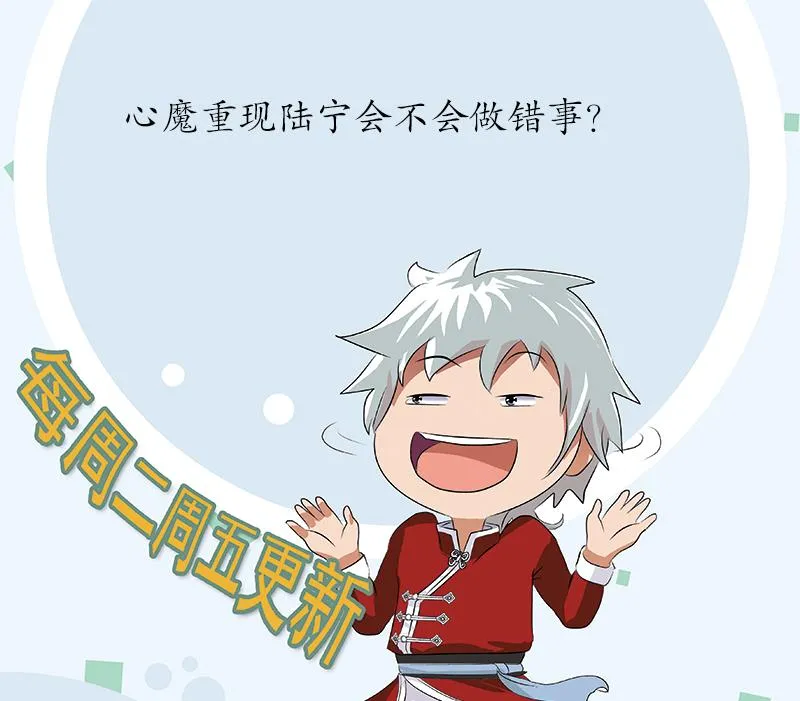 第256话 心魔重现 第59页