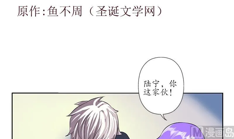 第257话 失控 第3页
