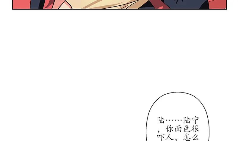 第257话 失控 第5页