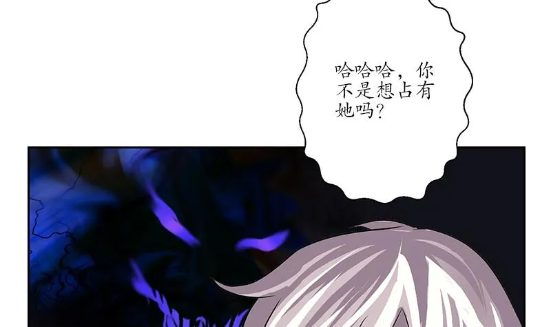 第257话 失控 第8页
