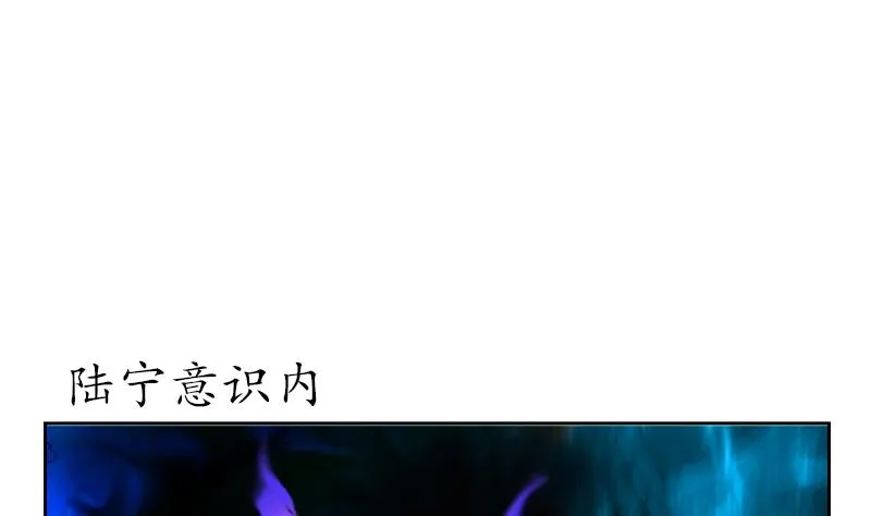 第257话 失控 第10页