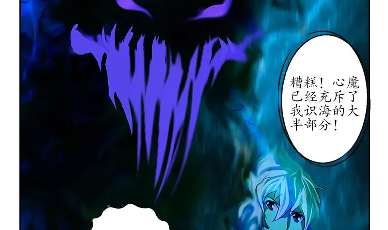 第257话 失控 第11页