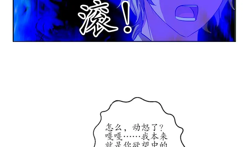 第257话 失控 第14页