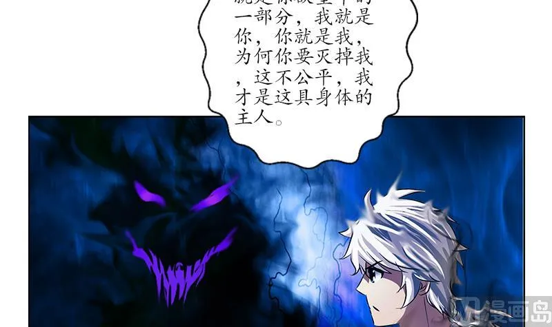 第257话 失控 第15页