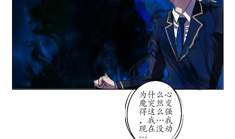 第257话 失控 第16页