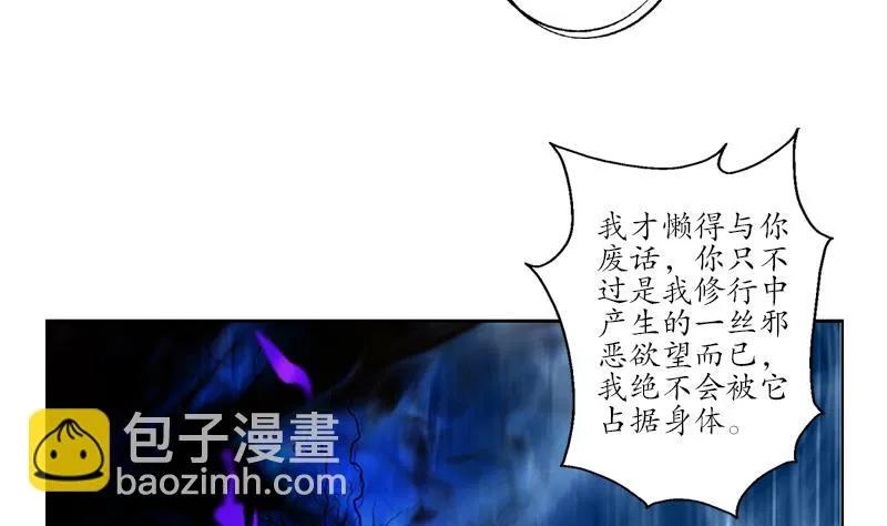 第257话 失控 第17页