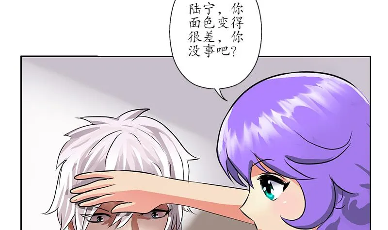 第257话 失控 第22页