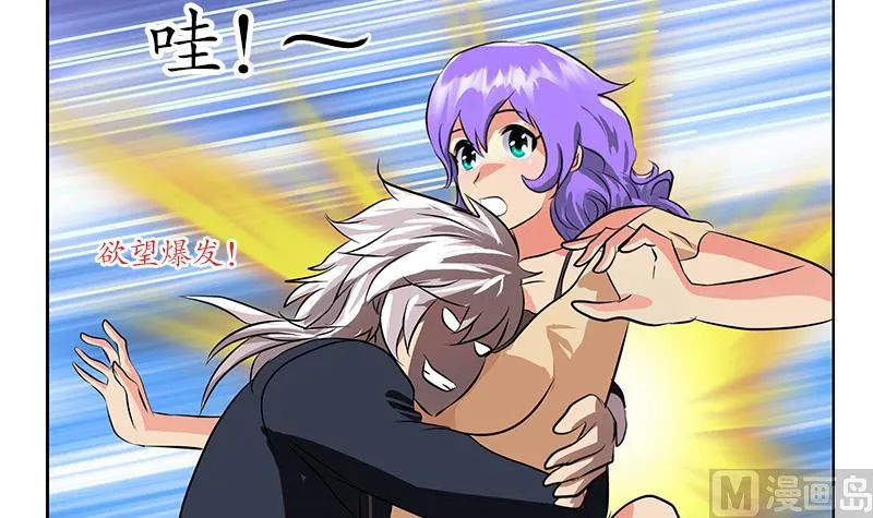 第257话 失控 第27页