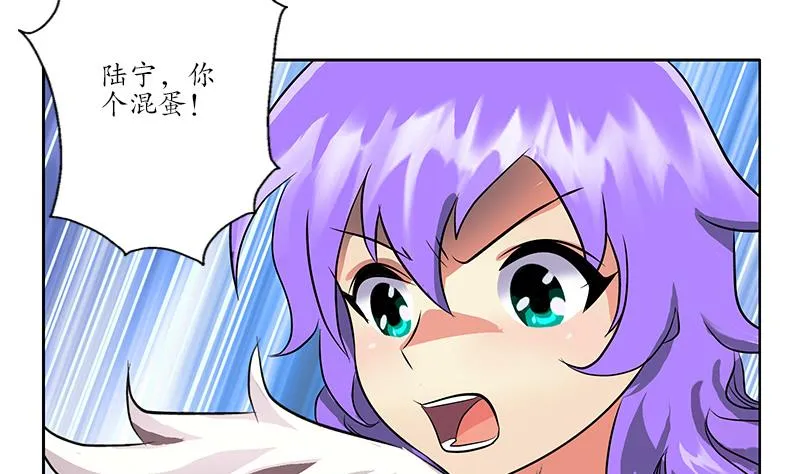 第257话 失控 第29页