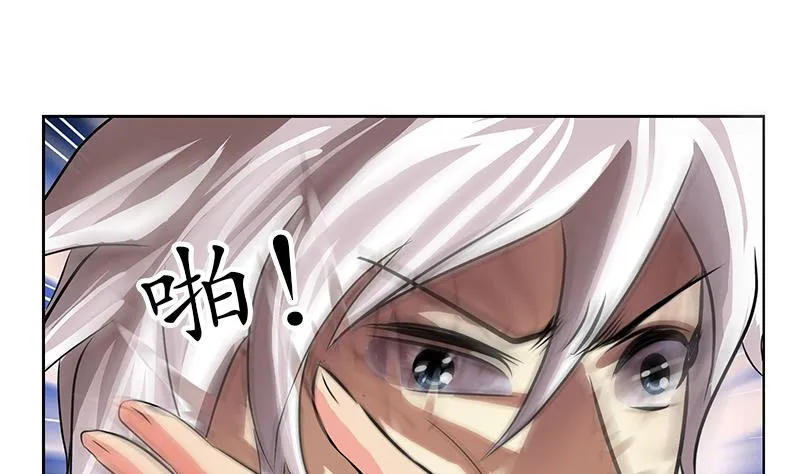 第257话 失控 第31页