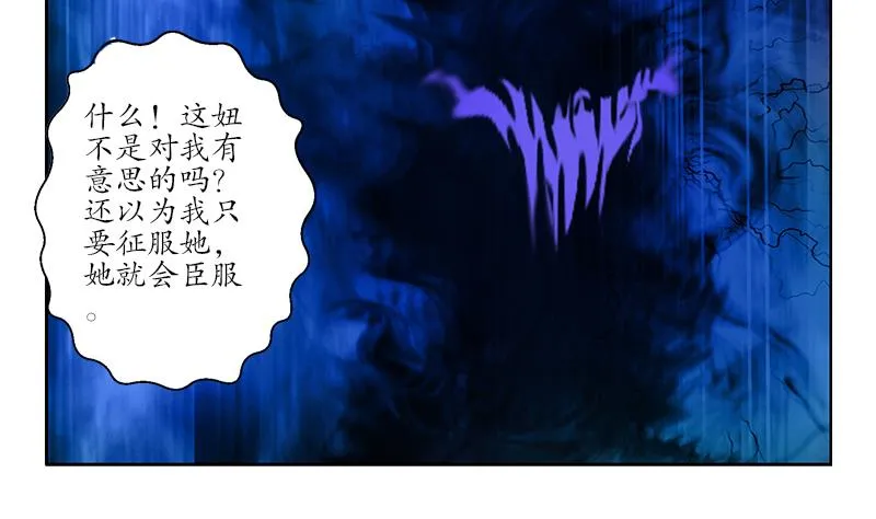 第257话 失控 第34页
