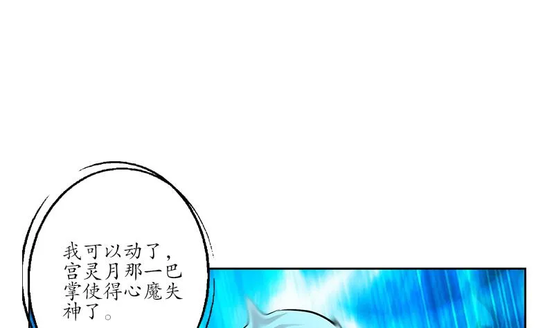 第257话 失控 第35页