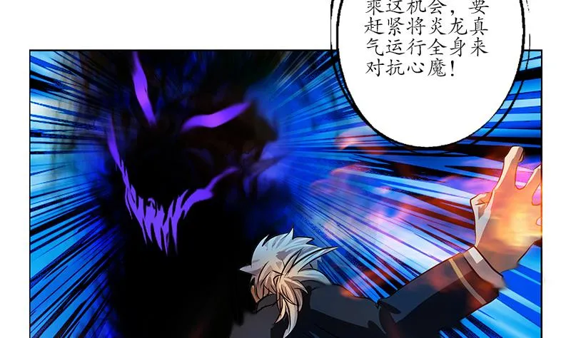 第257话 失控 第38页