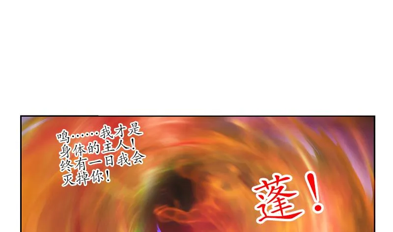 第257话 失控 第40页