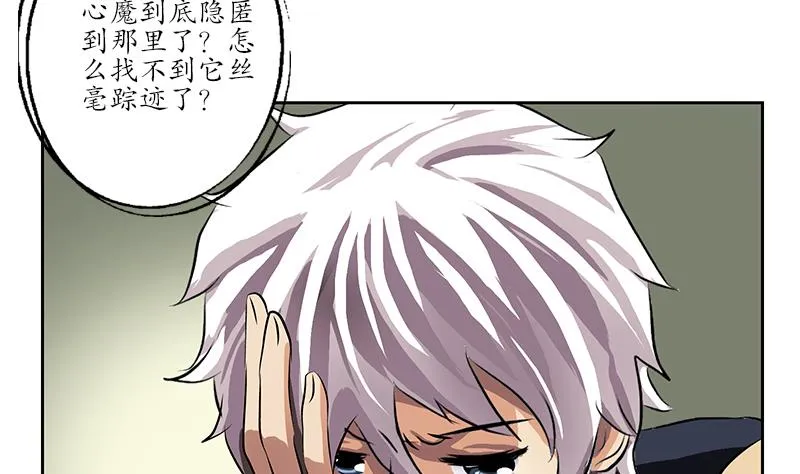 第257话 失控 第44页