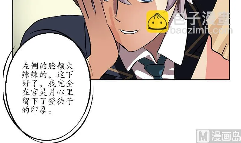 第257话 失控 第45页