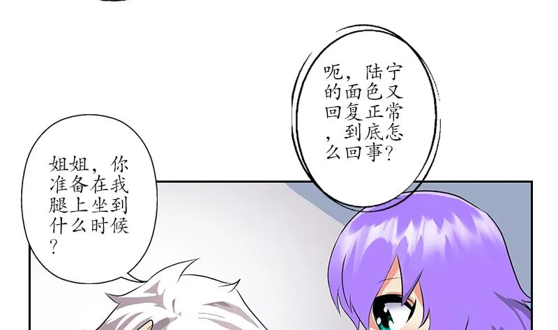 第257话 失控 第46页
