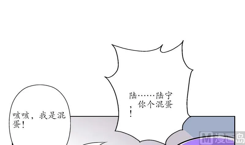 第257话 失控 第48页