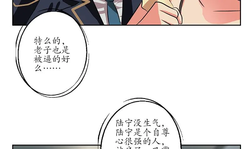 第257话 失控 第50页