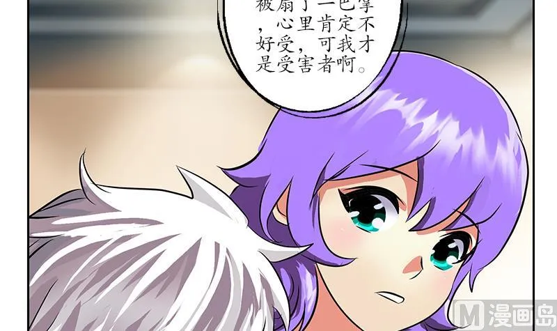第257话 失控 第51页