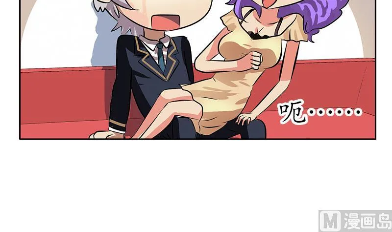 第257话 失控 第54页