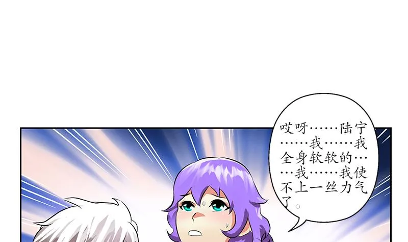 第257话 失控 第55页