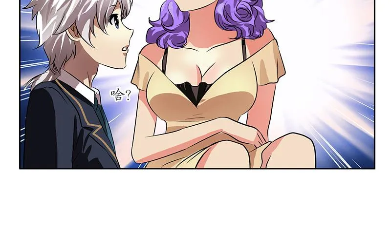 第257话 失控 第56页