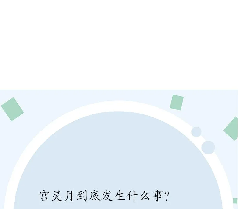 第257话 失控 第58页