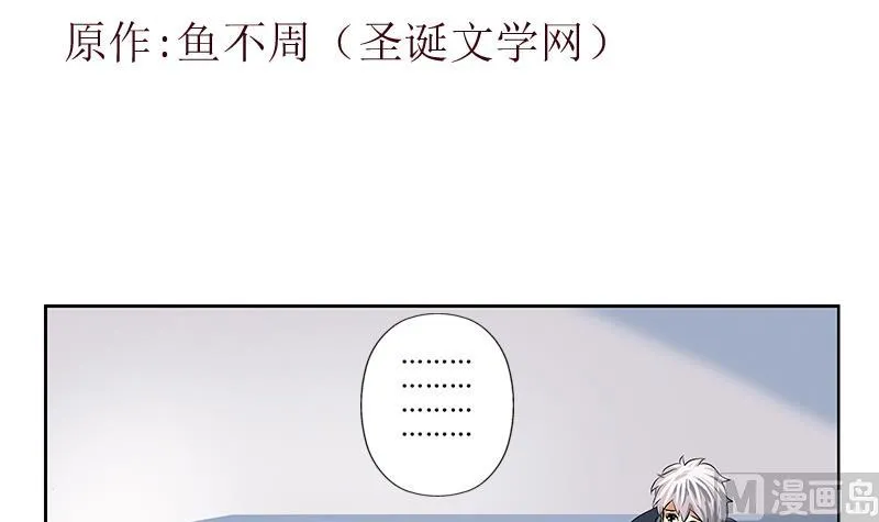 第258话 落荒而逃 第3页