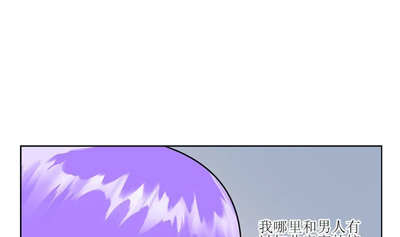 第258话 落荒而逃 第5页