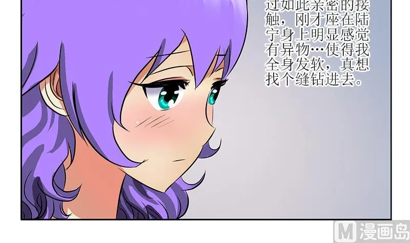 第258话 落荒而逃 第6页