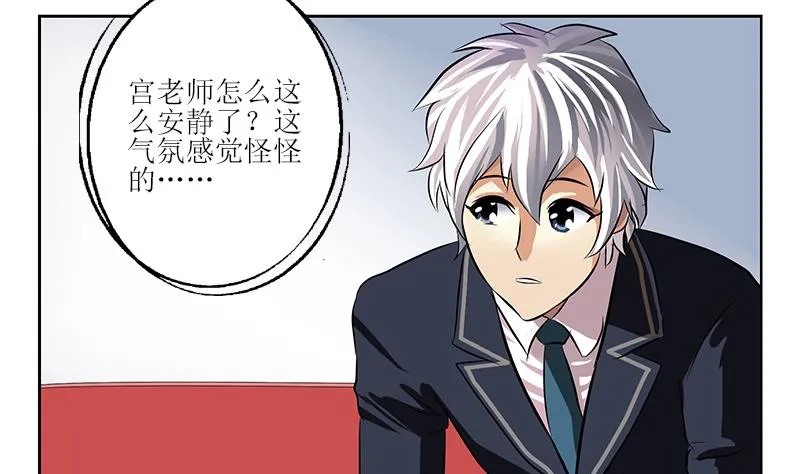 第258话 落荒而逃 第8页