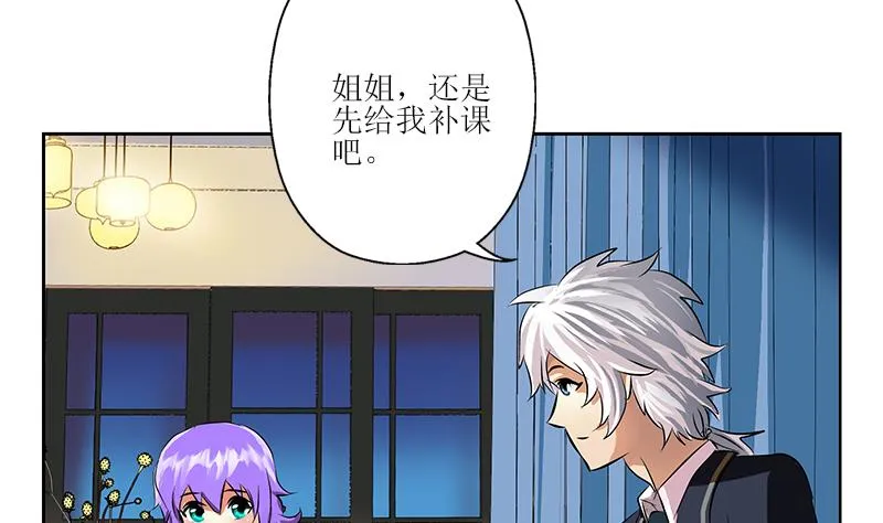 第258话 落荒而逃 第10页