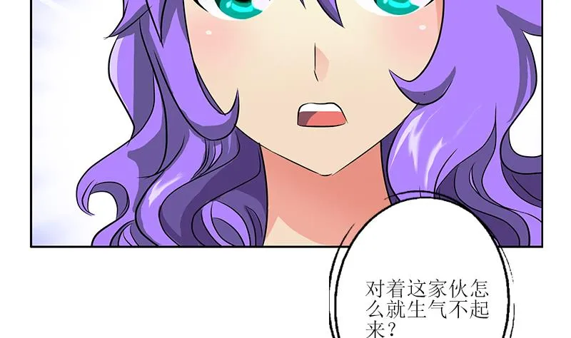 第258话 落荒而逃 第13页