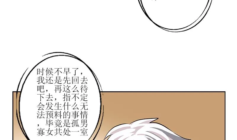 第258话 落荒而逃 第14页