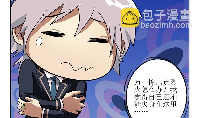第258话 落荒而逃 第17页