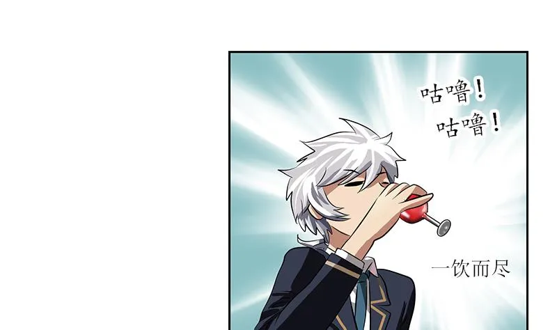 第258话 落荒而逃 第23页