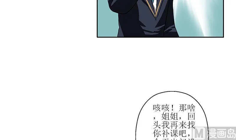 第258话 落荒而逃 第24页